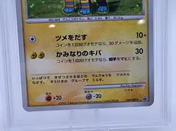 2007 Pokemon Japanese Promo Luxio Holo #49 DP Card Exchange PSA 10 Gem Mint - Image 3