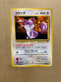 Japanese Rattata No. 019 Team Rocket - Common Pokemon Card - NM/Mint - Image 1