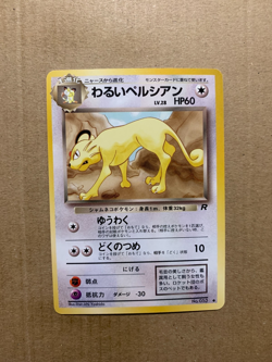 Japanese Dark Persian No. 053 Team Rocket - Common Pokemon Card - NM/Mint - Image 1