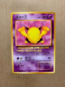 Japanese Drowzee No. 096 Team Rocket - Common Pokemon Card - NM/Mint - Image 1