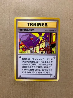 Japanese Nightly Garbage Run - Team Rocket - Common Pokemon Card - NM/Mint - Image 1