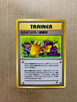 Japanese Challenge! - Team Rocket - Uncommon Pokemon Card - NM/Mint - Image 1