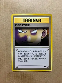 Japanese The Boss's Way - Team Rocket - Uncommon Pokemon Card - NM/Mint - Image 1