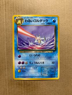 Japanese Dark Golduck No. 055 Team Rocket - Uncommon Pokemon Card - EXCELLENT - Image 1
