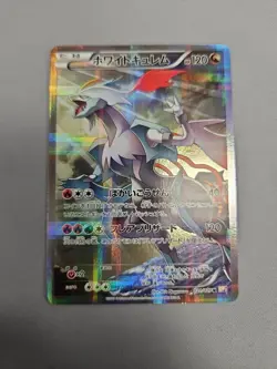 White Kyurem R 021/027 CP2 Japanese Pokemon Card TCG Legendary Shine Collection - Image 1