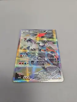 White Kyurem R 021/027 CP2 Japanese Pokemon Card TCG Legendary Shine Collection - Image 2