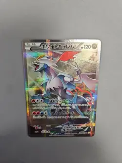 White Kyurem R 021/027 CP2 Japanese Pokemon Card TCG Legendary Shine Collection - Image 3