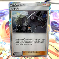 Gladion 052/054 TR Holo sm10b Japanese Pokemon Card ~ MP - Image 1