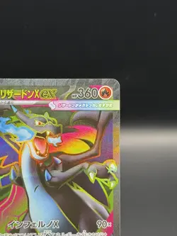 Mega Charizard ex SR Full Art 094/080 Inferno X Japanese Pokemon TCG - Image 4