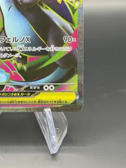 Mega Charizard ex SR Full Art 094/080 Inferno X Japanese Pokemon TCG - Image 5