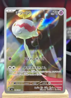 Chimecho 106/101 SV6 Japanese Pokemon Mask of Change - Image 1