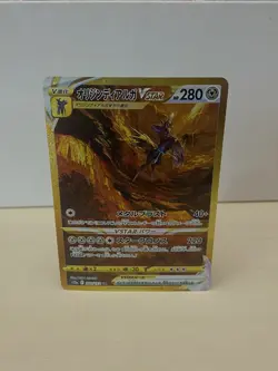 Origin Forme Dialga VSTAR UR 260/172 VSTAR Universe s12a Japanese Pokemon Card - Image 1