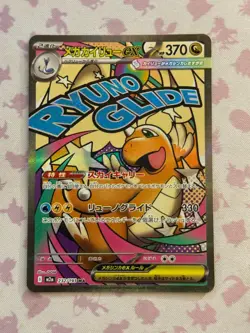 [US SELLER] Pokemon Card Japanese Mega Dragonite ex MA 232/193 M2a MEGA Dream - Image 1