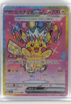 Pikachu ex SAR 234/193 MEGA Dream ex M2a Pokemon Card Japanese 2025 NM - Image 1