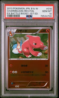 Charmeleon Pokemon 2013 Reverse Foil EX Battle Boost 1st Japanese 010/093 PSA 10 - Image 1