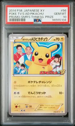 Poke TV AD's Pikachu 2014 Pokemon Get TV Promo Japanese 056/XY-P PSA 10 - Image 1