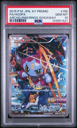 Full-Art Hoopa Pokemon 2015 Archdjinni/Rings Promo Japanese 155/XY-P PSA 10 - Image 1