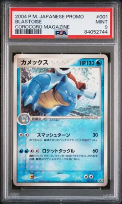 Blastoise Pokemon 2004 Glossy Corocoro Magazine Promo Japanese 001/PCG-P PSA 9 - Image 1
