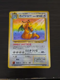 Pokemon - Dragonite - Japanese - Fossil Holo - NM - Swirl - Image 1