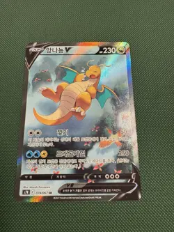 2021 Pokemon TCG Dragonite V Alt Art 074/067 Korean Evolving Skies PACK FRESH SR - Image 2