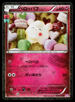 SWIRLIX 023/032 POKEKYUN COLLECTION JAPANESE POKEMON TCG - Image 1
