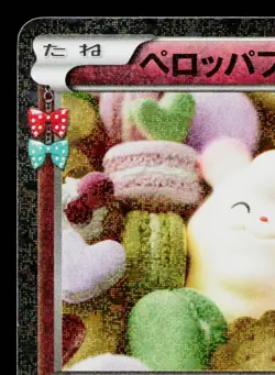 SWIRLIX 023/032 POKEKYUN COLLECTION JAPANESE POKEMON TCG - Image 2