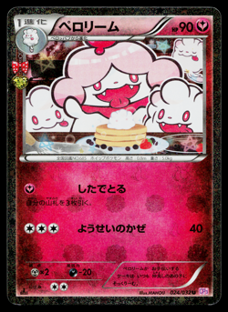 SLURPUFF 024/032 POKEKYUN COLLECTION JAPANESE POKEMON TCG - Image 1