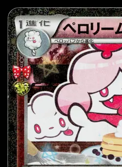 SLURPUFF 024/032 POKEKYUN COLLECTION JAPANESE POKEMON TCG - Image 2