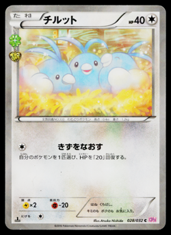 SWABLU 028/032 POKEKYUN COLLECTION JAPANESE POKEMON TCG - Image 1
