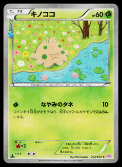 SHROOMISH 002/032 POKEKYUN COLLECTION JAPANESE POKEMON TCG - Image 1
