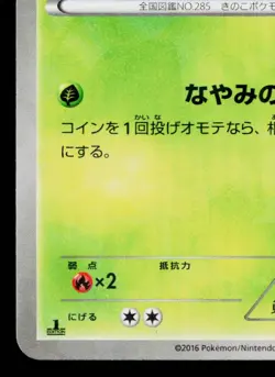 SHROOMISH 002/032 POKEKYUN COLLECTION JAPANESE POKEMON TCG - Image 4