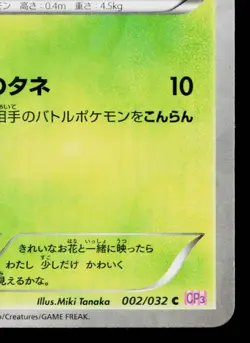 SHROOMISH 002/032 POKEKYUN COLLECTION JAPANESE POKEMON TCG - Image 5