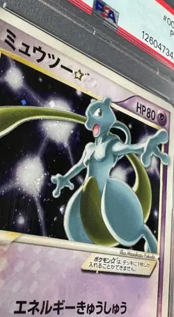 2005 POKEMON JAPANESE GIFT BOX MEW GOLD STAR #002 MEWTWO-HOLO PSA 1 W/ SWIRL - Image 3
