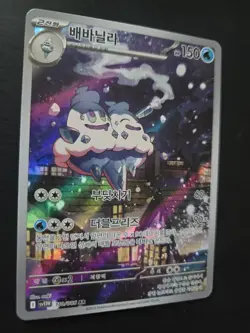 Vanilluxe AR 110/086 SV11W Japanese Pokemon Card White Flare NM Condition - Image 4