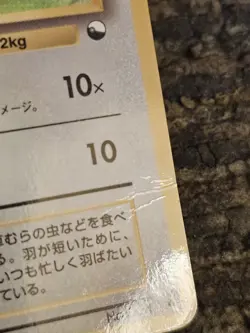 Spearow No.021 Vending Series Japanese Pokemon Card TCG - Image 3