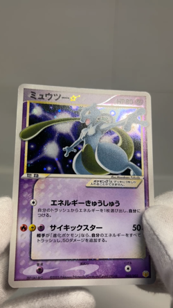 Mewtwo Gold Star 002/002 Gift Box Collection 2005 Japanese Pokemon Card - Image 2