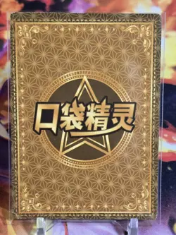 BULBASAUR SR KDJL-SR-002 Eif Baby Chinese Pokemon Card US Illustration Rare - Image 2