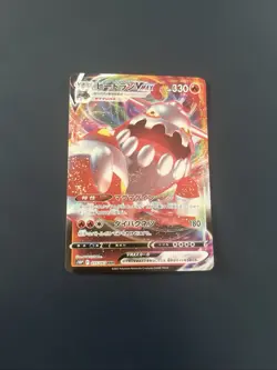 JAPANESE POKEMON CARD S10P SPACE JUGGLER - HEATRAN VMAX 015/067 RRR ULTRA - Image 1