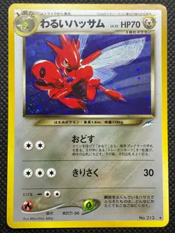 Dark Scizor No.212 Holo Rare Pokemon Card Game Nintendo Japanese Free shipping - Image 1