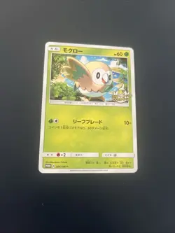 EX/NM Pokemon Karten Rowlet PROMO 204/SM-P SM-P Japanisch - Image 1
