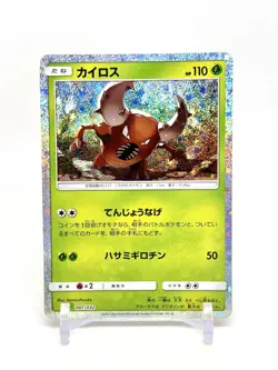 Pokemon Japanese TCG Classic Collection Pinsir CLF 007/032 Holo NM/M ???? - Image 1