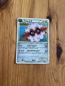 Japanese - 1st Edition - Forretress - 048/080 - Holo - Pokemon Card - L2 - Image 1