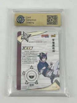 Naurto Kayou TCG Card Uchiha Sasuke NR-PR-025 Promo CCG 10 - Image 2