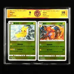 CCG Mint 9/GemMint 10 Nintendo 2023 Pokemon TCG card - Pikachu & Raichu - Image 1