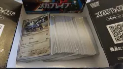 Bundle Of Japanese Pokemon Card's - 250+ Card's, Includes Holos - BULK - Image 1