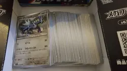 Bundle Of Japanese Pokemon Card's - 250+ Card's, Includes Holos - BULK - Image 2