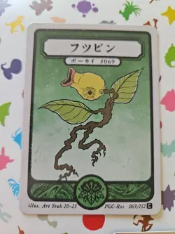 Pokai Gaku - Bellsprout Weepinbell & Victreebell - ART YEUH Pokemon Fan Art card - Image 2