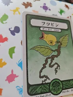 Pokai Gaku - Bellsprout Weepinbell & Victreebell - ART YEUH Pokemon Fan Art card - Image 5