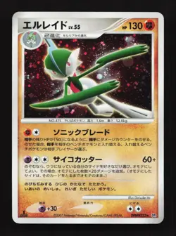 Gallade DPBP#333 1st ED DP3 Shining Darkness Japanese Pokemon Card - Image 1
