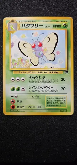 Pokemon TCG Butterfree No.012 Southern Islands Japanese Edition Vintage LP - Image 1